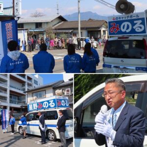 川田地区・榛名町・下之町・坊新田町・上之町街頭演説｜星野みのる