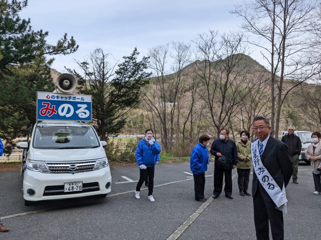 利根地区最後のご挨拶